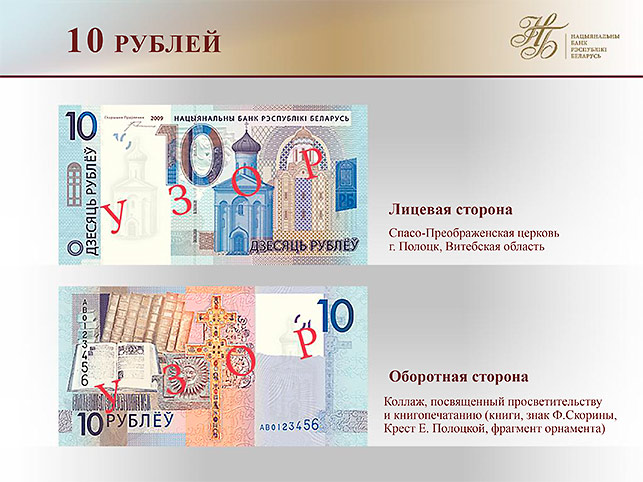 В Беларуси с 1 июля 2016 года будет проведена деноминация. Как будут выглядеть новые деньги