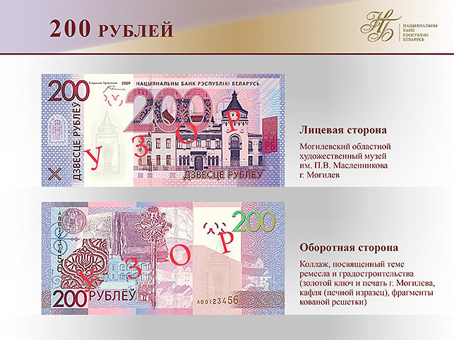 В Беларуси с 1 июля 2016 года будет проведена деноминация. Как будут выглядеть новые деньги