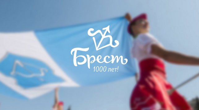 Логотип к 1000-летию города выбрали в Бресте