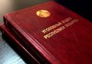 В Минске задержан курьер телефонных мошенников, ему грозит до 10 лет лишения свободы