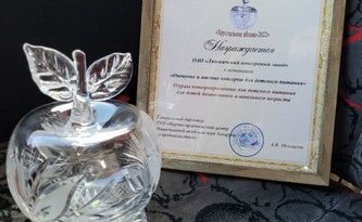 Копилка производственных наград ОАО «Ляховичский консервный завод» пополнилась ещё одним «Хрустальным яблоком»