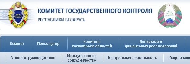 Сайт по налогам и сборам республики беларусь