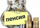 Пенсия по возрасту — когда обращаться Пенсия по возрасту — когда обращаться