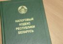 Услуги по чистке и уборке жилых помещений. Инспекция Министерства по налогам и сборам Республики Беларусь по Барановичскому району информирует