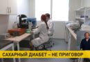 Белорусские ученые научились замедлять развитие сахарного диабета