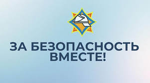 С 15 апреля в Ляховичском районе стартует профилактическая акция «За безопасность вместе!»