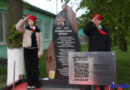 Табличка с QR-кодом  историко-патриотического проекта БРСМ «Цифровая звезда» установлена на братской могиле в агрогородке Липск