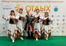 В Минске состоялось открытие Международной выставки-ярмарки туристических услуг «Отдых-2024». Ляховичане среди участников