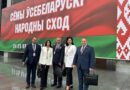 Ляховичская делегация готова к плодотворной работе на ВНС