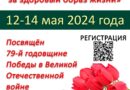 Братство Серафима Жировичского г.Ляховичи, планирует провести  ежегодный VI автомотовелопробег