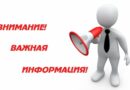 Управление принудительного исполнения главного управления юстиции Брестского облисполкома информирует