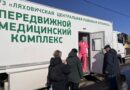 График и время работы передвижного ФАПа в населённых пунктах Ляховичского района на май 2026 года