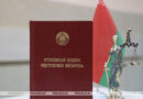 Минчанин «заминировал» место работы, возбуждено уголовное дело