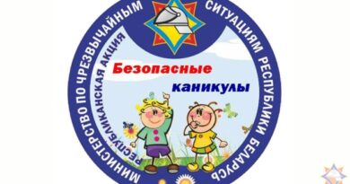 15 мая  стартует информационно-пропагандистская акция «Безопасные каникулы»