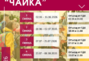Пуцёўка ў лета. Сёлета арганізаваным адпачынкам у Ляхавіцкім раёне плануюць ахапіць 925 хлопчыкаў і дзяўчынак