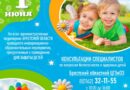 1 июня — международный день защиты детей