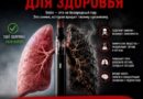 Лепш не спрабаваць. Выкарыстанне вэйпаў мае нямала рызык для здароўя