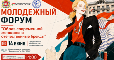 Арт-перформанс, кино и модный показ. Чем удивят отечественные производители на форуме в Витебске Арт-перформанс, кино и модный показ. Чем удивят отечественные производители на форуме в Витебске