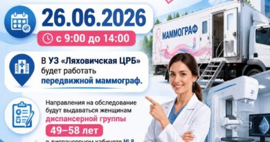 В Ляховичской ЦРБ будет работать передвижной маммограф. Узнали когда В Ляховичской ЦРБ будет работать передвижной маммограф. Узнали когда