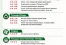 Узнали  программу празднования в Ляховичах Дня Независимости