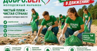 Волонтеры молодежного марафона «ДОБРО.БЕЛ» наведут порядок на пляжах по всей Беларуси