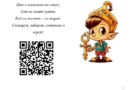 Компьютерная  игра по основам налоговой грамотности для детей «Налоговый гуру» помогает постигать азы финансовой грамотности