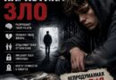 «За компанию, мама!». Непридуманная история 17-летнего парня, которого осудили на 10 лет за распространение смертельного зелья «За компанию, мама!». Непридуманная история 17-летнего парня, которого осудили на 10 лет за распространение смертельного зелья