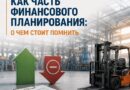 ЛИЧНОЕ ИМУЩЕСТВО КАК ЧАСТЬ ФИНАНСОВОГО ПЛАНИРОВАНИЯ: О ЧЕМ СТОИТ ПОМНИТЬ
