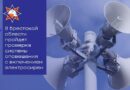 28 июля в Брестской области пройдет проверка системы оповещения с включением электросирен