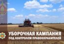 Сотрудниками Ляховичского РОВД у заведующей складом одного из сельхозпредприятия района обнаружено 640 кг зерна пшеницы Сотрудниками Ляховичского РОВД у заведующей складом одного из сельхозпредприятия района обнаружено 640 кг зерна пшеницы