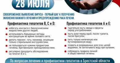 28 июля — Всемирный день борьбы с гепатитом