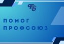 Помог профсоюз: работнику выплатят 63 тысячи рублей компенсации за производственную травму