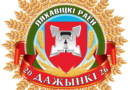 Са святам «Дажынак»!