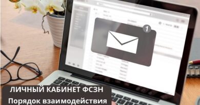 «Личный кабинет плательщика взносов» Порядок дистанционного взаимодействия с ФСЗН