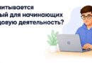 Как рассчитывается больничный для начинающих свою трудовую деятельность? Как рассчитывается больничный для начинающих свою трудовую деятельность?