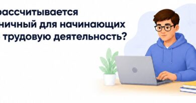 Как рассчитывается больничный для начинающих свою трудовую деятельность? Как рассчитывается больничный для начинающих свою трудовую деятельность?
