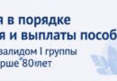 Изменения в порядке назначения и выплаты пособия по уходу за инвалидом I группы или лицом старше 80 лет. Право на пособие по уходу получили лица, находящиеся в отпуске по уходу до достижения им возраста 3 лет из числа Изменения в порядке назначения и выплаты пособия по уходу за инвалидом I группы или лицом старше 80 лет. Право на пособие по уходу получили лица, находящиеся в отпуске по уходу до достижения им возраста 3 лет из числа