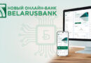 С 1 октября 2026 года в приложении M Belarusbank будет недоступно добавление карт, принадлежащих другим людям, включая близких родственников. Что делать