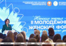 Кочанова: женская сила — в инициативности, единстве и готовности помогать друг другу Кочанова: женская сила — в инициативности, единстве и готовности помогать друг другу