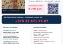 За  помощью обращается мама шестилетней Анюты Новик из Барановичей