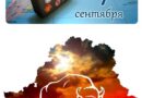 27 сентября — Всемирный день туризма. Как его отпразднуют в Ляховичском районе 27 сентября — Всемирный день туризма. Как его отпразднуют в Ляховичском районе
