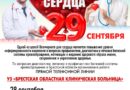 Физические нагрузки для здоровья сердца и сосудов. Что важно знать Физические нагрузки для здоровья сердца и сосудов. Что важно знать