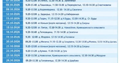 График работы передвижного ФАПа в населённых пунктах Ляховичского района на октябрь 2026 года