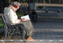 Пособие по уходу за пожилым человеком старше 80 лет или инвалидом I группы вырастет в Беларуси Пособие по уходу за пожилым человеком старше 80 лет или инвалидом I группы вырастет в Беларуси