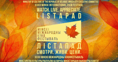 XXХII Минский международный кинофестиваль «Лістапад» открывается сегодня XXХII Минский международный кинофестиваль «Лістапад» открывается сегодня