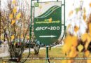 Кожная дарога мае свой пачатак. Ляхавіцкае ДРБУ-200 адзначае 60-годдзе