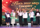 Фото с места событий. В Ляховичском ГДК в адрес педагогов звучат слова признания за сердца, отданные детям