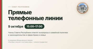 ОТКРЫТЫЙ ДИАЛОГ О САМОМ ГЛАВНОМ: 9 ОКТЯБРЯ ЧЛЕНЫ СОВЕТА РЕСПУБЛИКИ ПРОВЕДУТ ЕДИНЫЙ ДЕНЬ ПРЯМЫХ ТЕЛЕФОННЫХ ЛИНИЙ ОТКРЫТЫЙ ДИАЛОГ О САМОМ ГЛАВНОМ: 9 ОКТЯБРЯ ЧЛЕНЫ СОВЕТА РЕСПУБЛИКИ ПРОВЕДУТ ЕДИНЫЙ ДЕНЬ ПРЯМЫХ ТЕЛЕФОННЫХ ЛИНИЙ