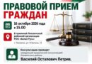 Заведующий юридической консультацией Ляховичского района проведёт правовой прием граждан в приемной Ляховичской районной организации РОО «Белая Русь» Заведующий юридической консультацией Ляховичского района проведёт правовой прием граждан в приемной Ляховичской районной организации РОО «Белая Русь»