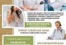 29 октября — Всемирный день борьбы с псориазом. Что важно знать